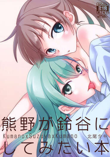 a book where kumano does what she wants to suzuya